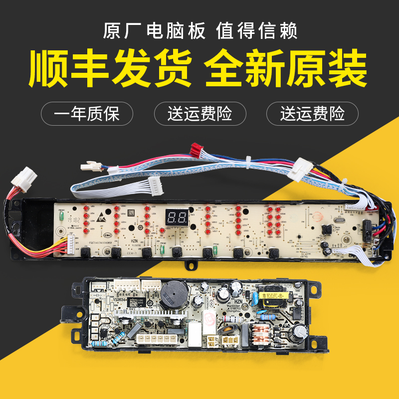 适用海尔洗衣机原装配件电脑板B8536BF61电源板显示主板B8516BF61