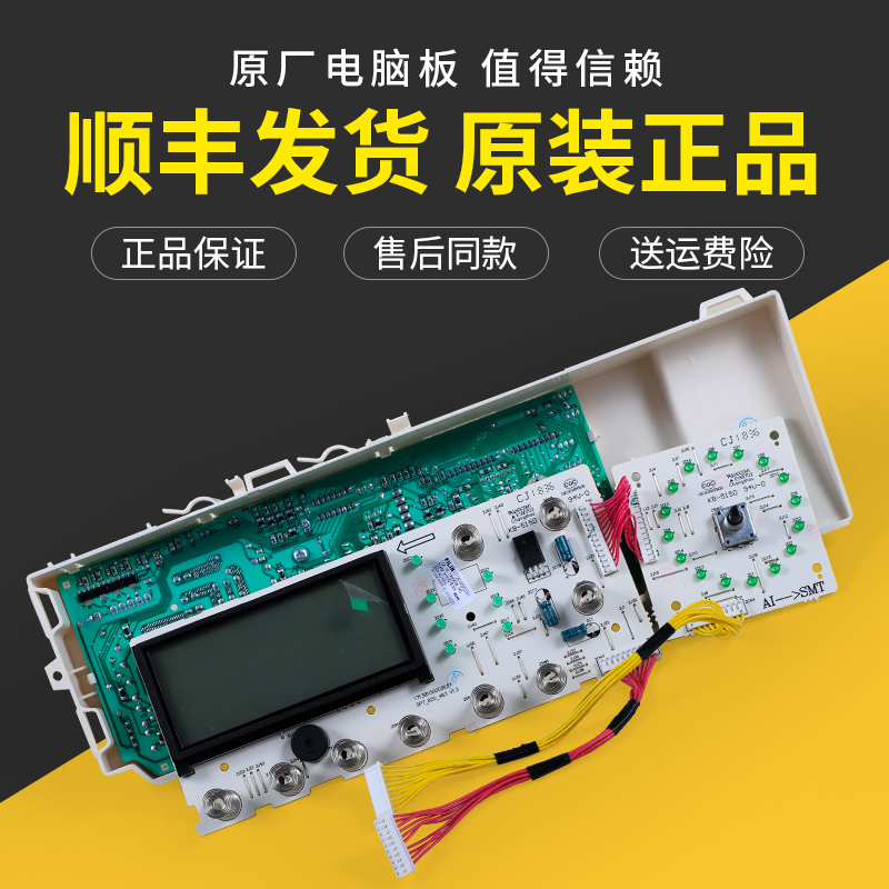 小天鹅原装电脑版TD70-1412LPDA