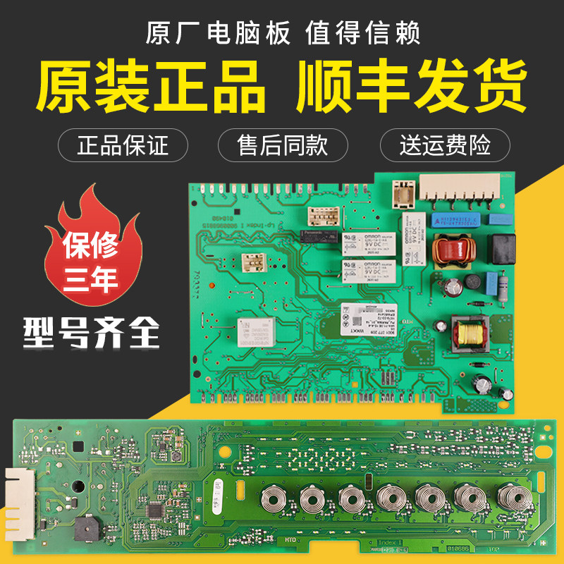 适用博世滚筒洗衣机xqg90-wau285680w电脑板wau285600w显示板主板