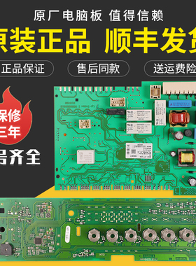 适用博世滚筒洗衣机XQG90-WAU285680W电脑板WAU285600W显示板主板