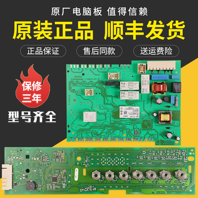 适用西门子滚筒洗衣机电脑显示板