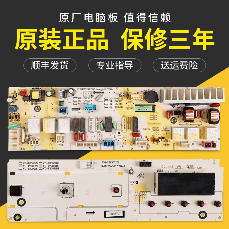 惠而浦滚筒洗衣机电源显示主板