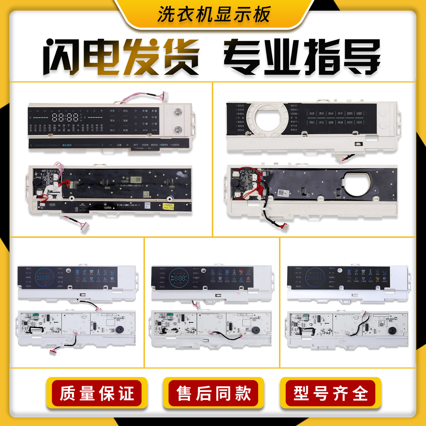 适用美的小天鹅洗衣机显示板TD100VT808WMUADY电脑板按键面板K类