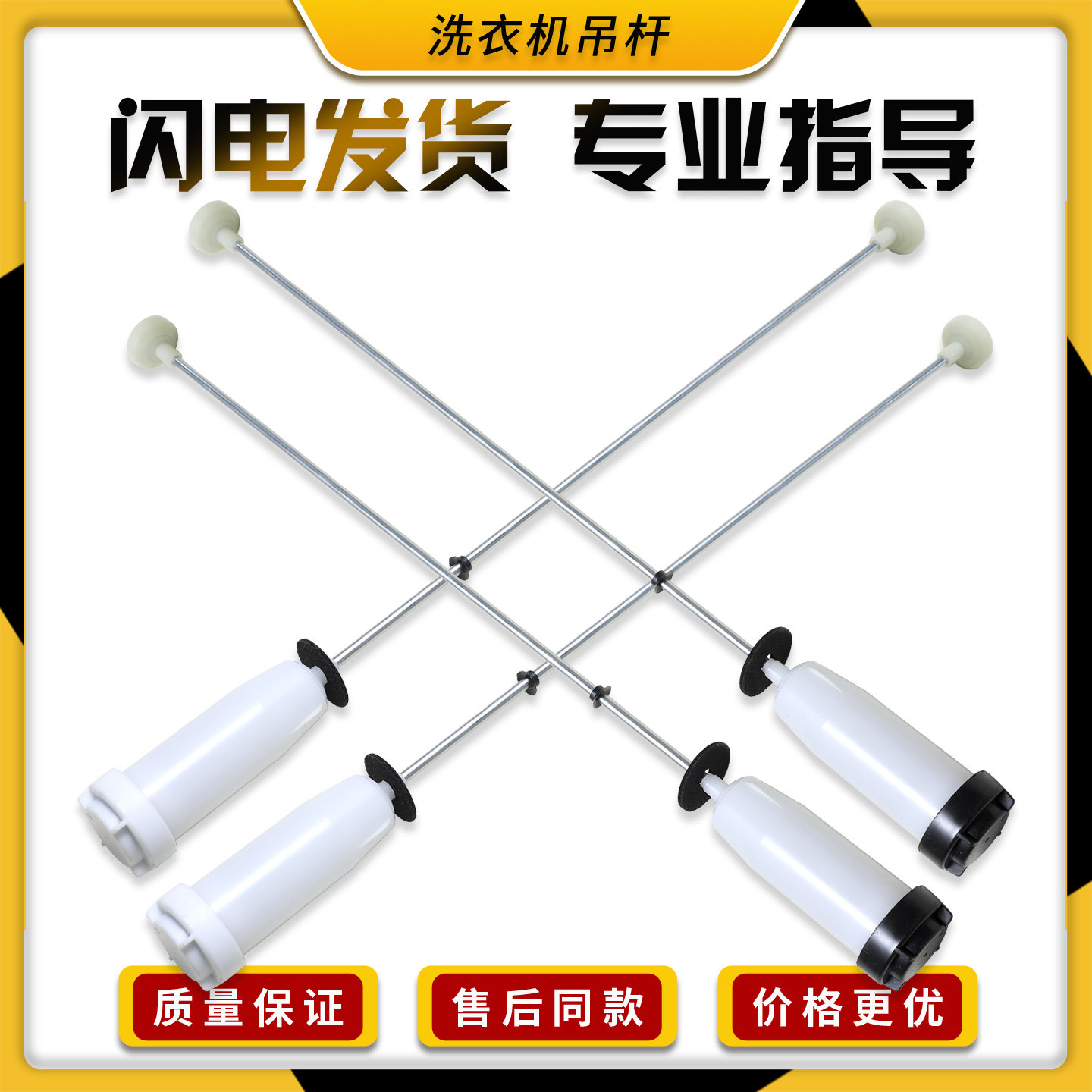 适用美的洗衣机配件MB80-7026G MB85-7026G吊杆减震器弹簧平衡杆