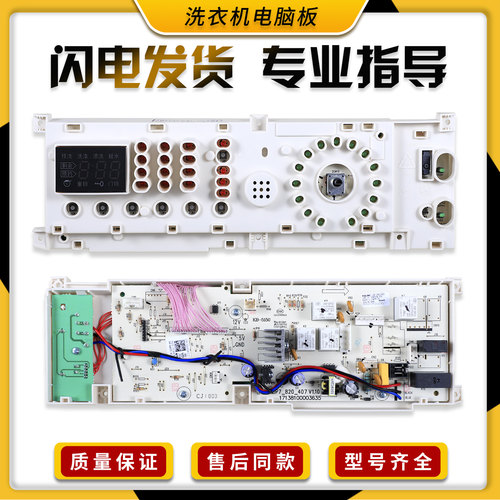 适用美的洗衣机配件电脑板MG60-1203E -1203E(S)主板301330600023