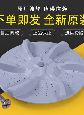 适用美的洗衣机配件MB70-1000H V1010H 1020H X6009G波轮转盘底盘