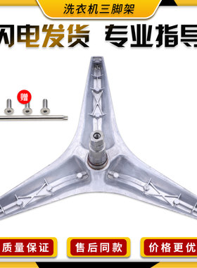 适用三洋洗衣机配件RG-F7010S F7011S F7021SZ三脚架三角架轴承