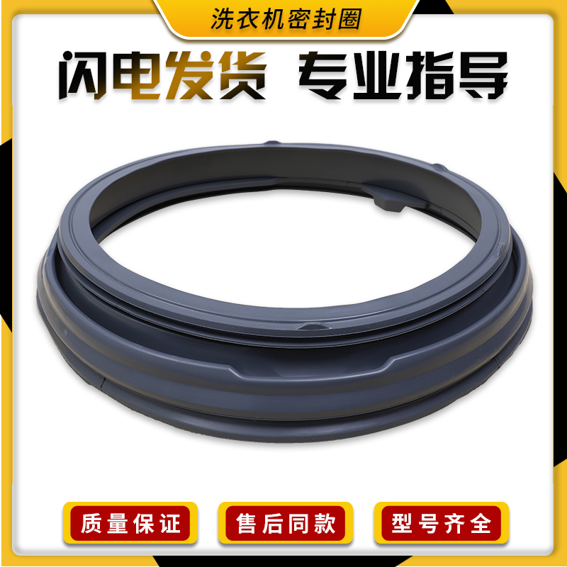 适用创维洗衣机XQG80-B09M/MS/B15MC门封F801215NU1密封圈胶圈