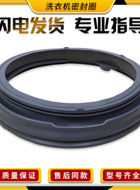 适用创维洗衣机XQG80-B09M/MS/B15MC门封F801215NU1密封圈胶圈