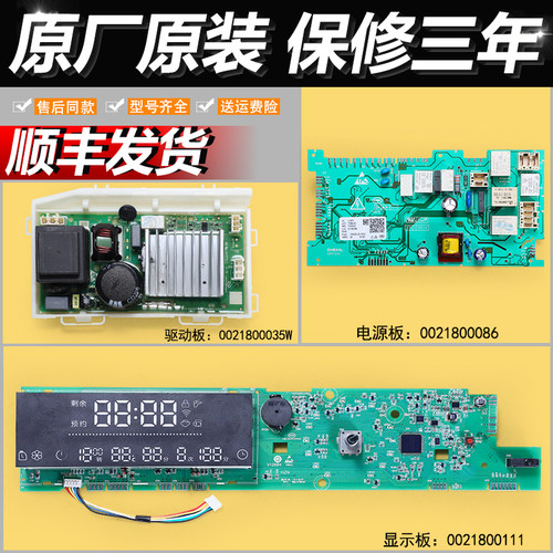 适用海尔洗衣机电脑板XQG80-HBDX14756GU1/14756GU1 N 电源显示板