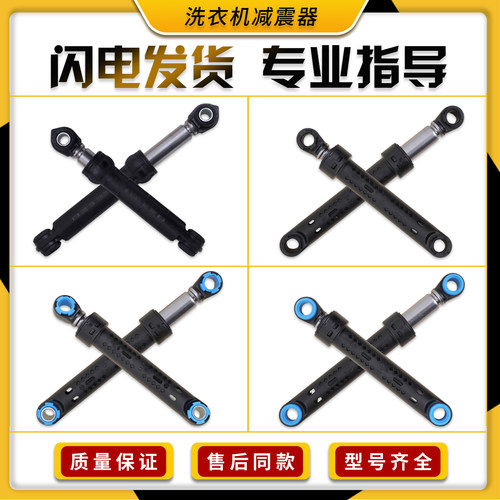 适用松下滚筒洗衣机减震器配件