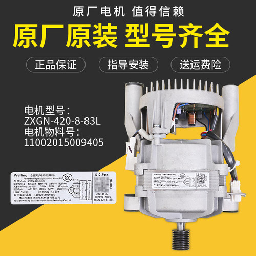 适用美的洗衣机MG100V11D MD100VT55DG变频电机驱动板MG100T1WDQC