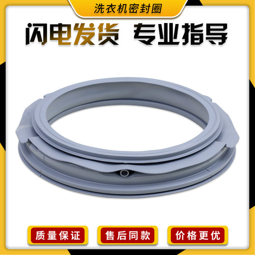 适用三洋洗衣机配件DG-L8033BCX/BIX/BACX/BATC/BCIX门封密封胶圈
