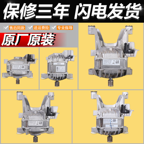 适用西门子博世滚筒洗衣机配件IQ300 IQ500变频电机模块电机马达