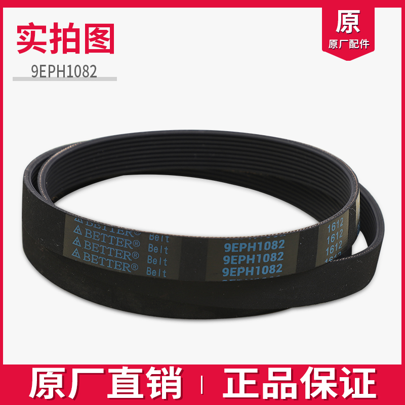 适用松下滚筒洗衣机XQG80-E8122 EA8122 EA8132电机皮带传动带