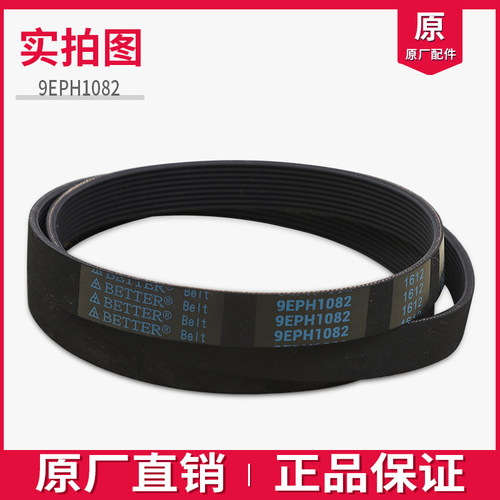 滚筒洗衣机适用松下原装正品皮带