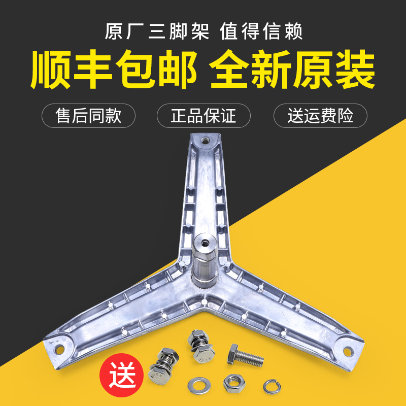 适用西门子滚筒洗衣机三脚架轴承