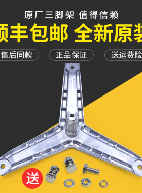 适用西门子滚筒洗衣机三脚支架WD5125/Silver WD7125/WD7205轴承