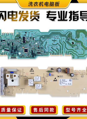 适美的滚筒洗衣机MG52-1007-1007S-8006电脑控制主板3013007A0008