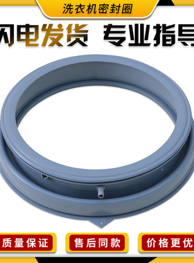 适用美的洗衣机MG80V330WDX/V530WD/VN13DG5/T15D5门封密封圈胶圈