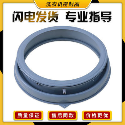 适用美的洗衣机配件MG80VT15D5/V50DS5门封密封圈胶圈MG90V130WDX