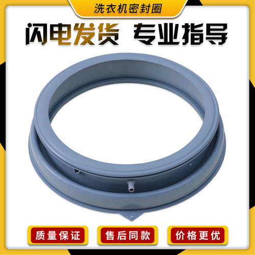 适用小天鹅洗衣机配件