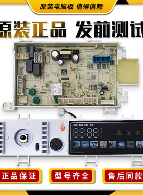 适小天鹅洗衣机TG100V615T/TG100M01T/TG100V618T电脑板电路主板