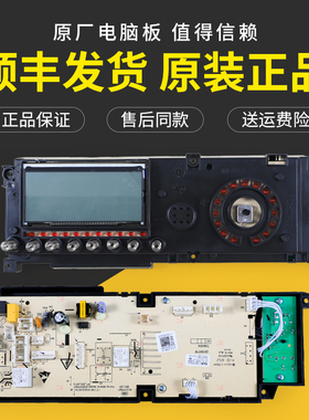 适用小天鹅洗衣机TG70/TG80-1411LPD(S)电脑控制主板301330800022