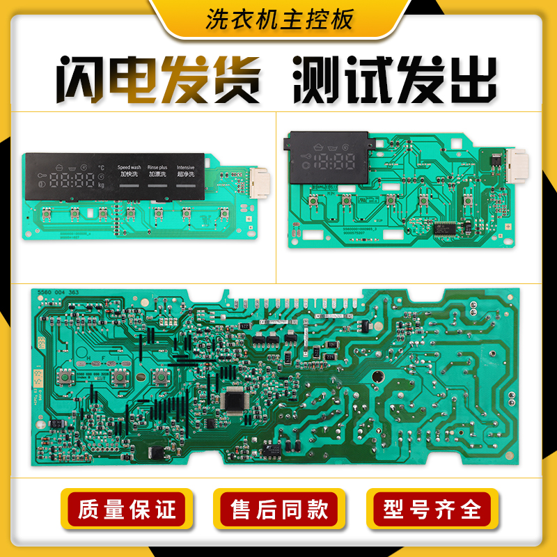 适用西门子博世洗衣机iq300电脑板WM12P268TI显示控制主板按键板
