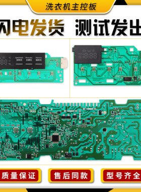 适用西门子博世洗衣机iq300电脑板WM12P268TI显示控制主板按键板