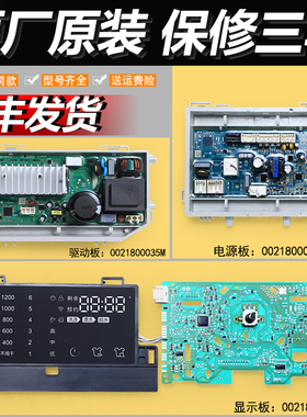 适用海尔洗衣机电脑板G100758BX12S N驱动板显示主板 0021800098E