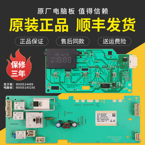 适用西门子洗衣机电脑控制板主板