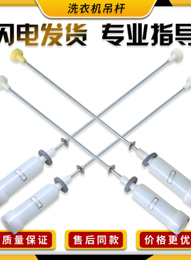 适用海尔洗衣机吊杆B8536F61/B8516BF61/B9001Z71V减震器配件