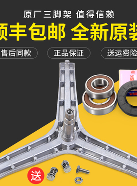 适用三星滚筒洗衣机WD90M4473MW/WD90M4473JS三脚支架WD90K5410OX