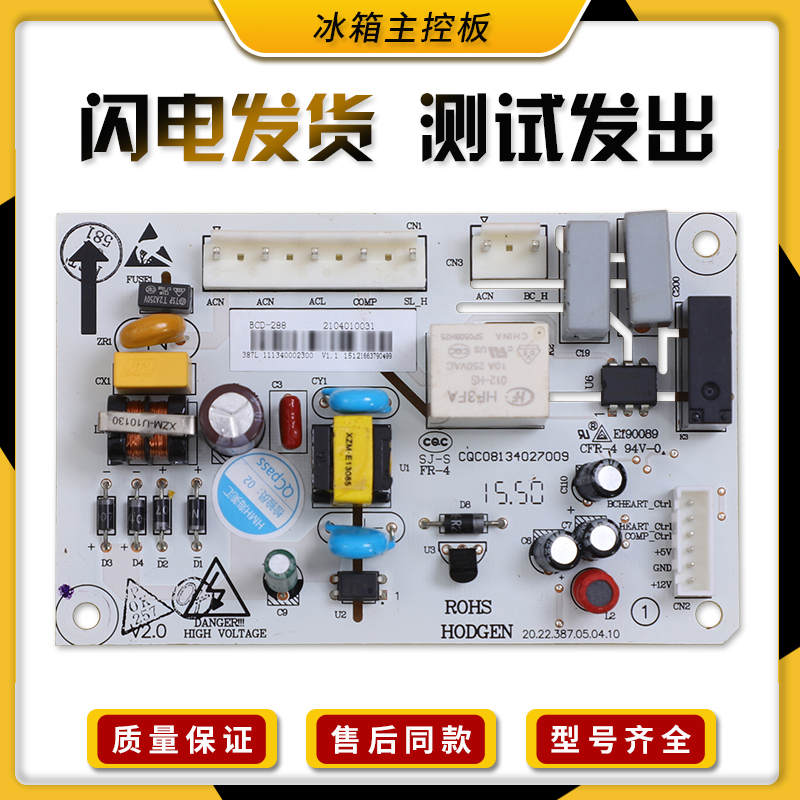 适用TCL冰箱配件BCD-282KR50/220EZ60电脑板主板电源板线路板D类