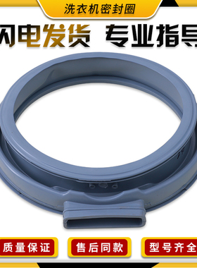 美的滚筒洗衣机MD80-1405DQCG密封圈水封橡胶MD70-1409LDPC(B)(P)