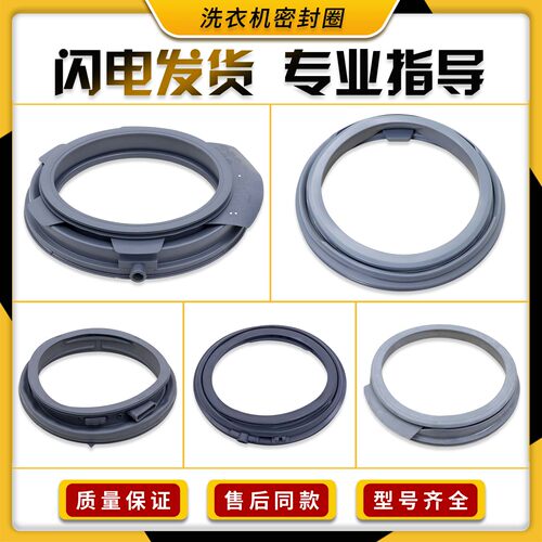 适用松下滚筒洗衣机观察窗垫密封圈门封圈橡胶圈防水皮圈配件大全