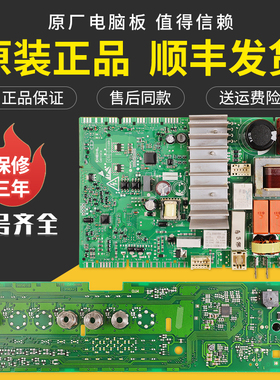 适用博世滚筒洗衣机XQG75-WAN200600W电脑板显示板主板WAN200680W