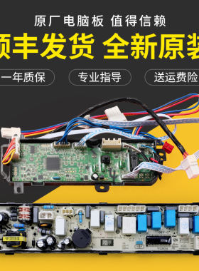 0031800060/A适用海尔洗衣机配件XQS65/XQS75-BY1318电脑显示主板