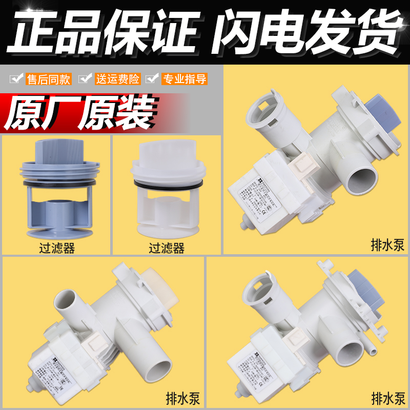 适用西门子IQ300 IQ500滚筒洗衣机排水泵排水电机排水电磁阀配件