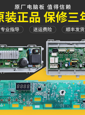 适用海尔洗衣机电脑板G80629HB14G N驱动显示主板G100629HBX14G N