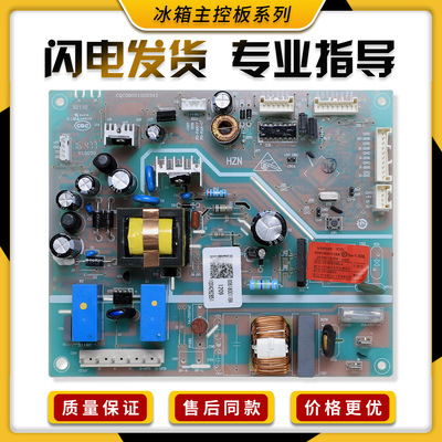 0061800118A适用海尔冰箱BCD-251WSV-231WDV-249WDCU电脑电源主板