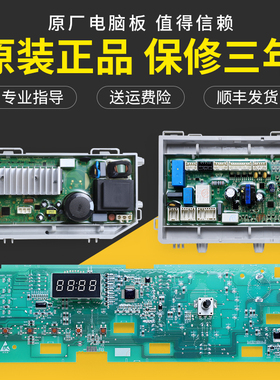 适用海尔洗衣机电脑板G80629HB14G电源驱动显示主板G100629HBX14G