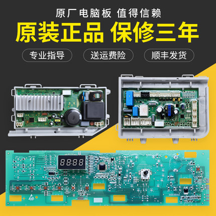 适用海尔洗衣机电脑板XQG80-HB14636显示驱动主板XQG100-HBX14636