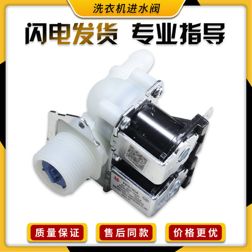适用美的小天鹅洗衣机FPE005G三头进水阀FPS180双头进水电磁阀