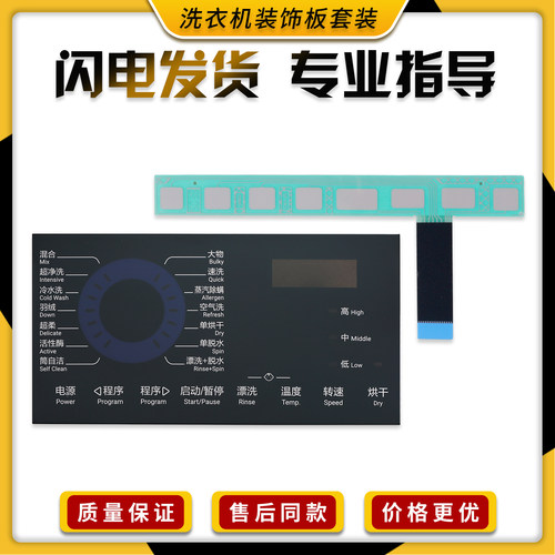 适用海尔滚筒洗衣机XQG100-HB916G触摸条按键板装饰板EG100HMAX2S