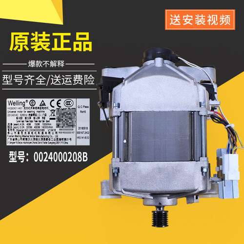 适用海尔洗衣机EG701011W EG801200W电机马达EG801212W G8071812S