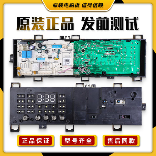 TG90VJ20DG5适用小天鹅滚筒洗衣机电脑板TG90V21DG5电路主板配件