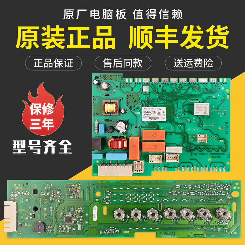 适用西门子滚筒洗衣机XQG80-WD12G4681W电脑板主板WD12G4601W原装-封面