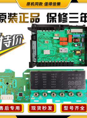 适用西门子滚筒洗衣机XQG80-WM12S4R80W电脑板WM12S4C00W显示主板